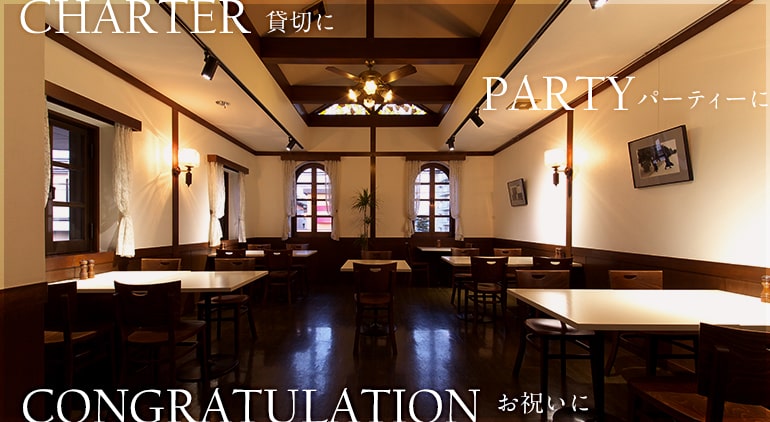 CONGRATULATIONお祝いに　PARTYパーティーに　CRARTER貸切に