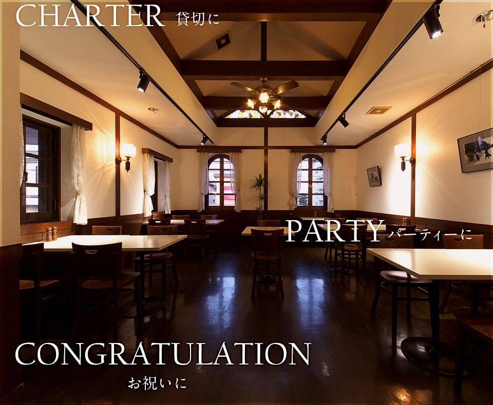 CONGRATULATION　お祝いに　PARTY　パーティーに　CRARTER　貸切に